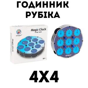 годинник рубіка 4х4